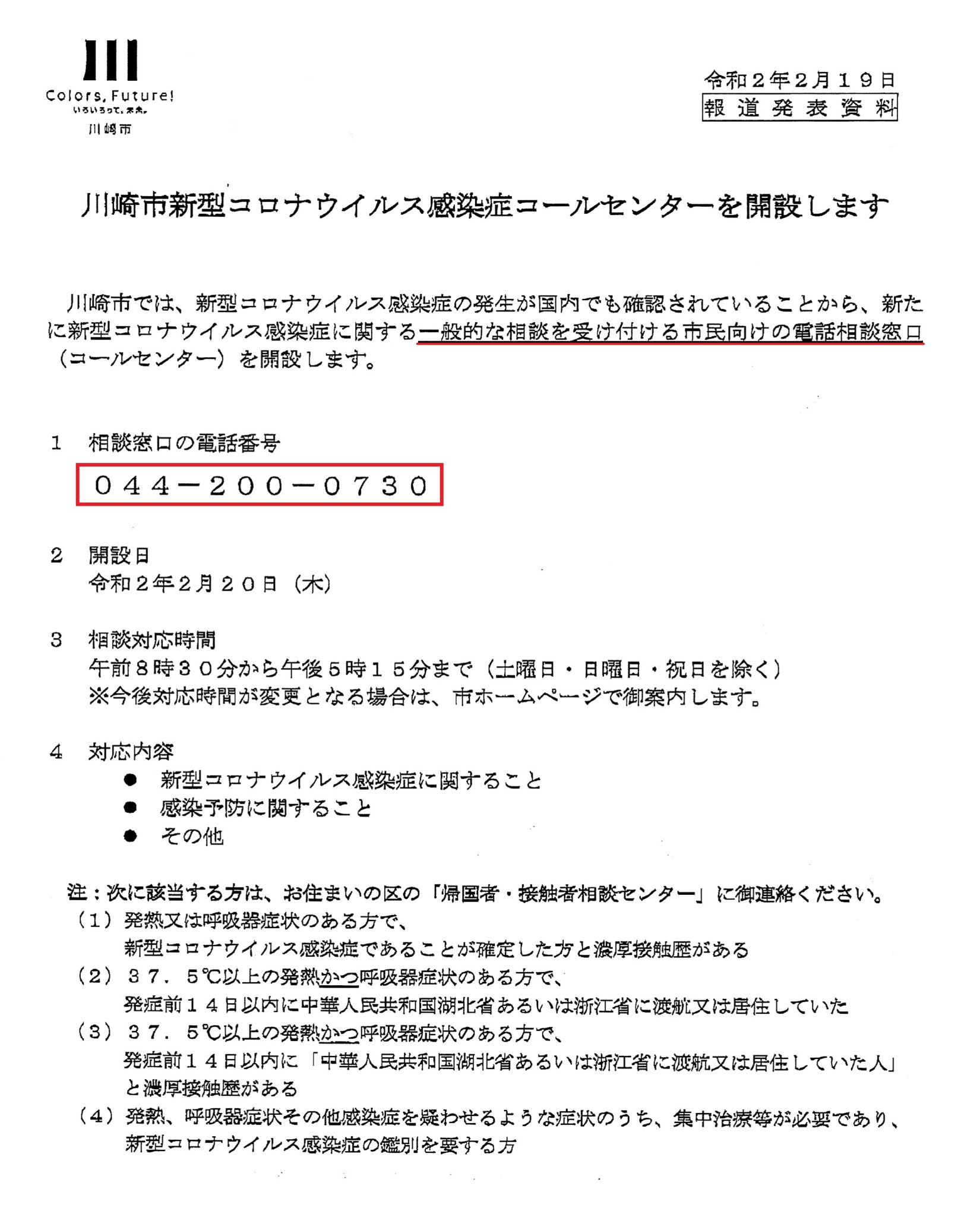 木原誠二 ドラッグストア社長